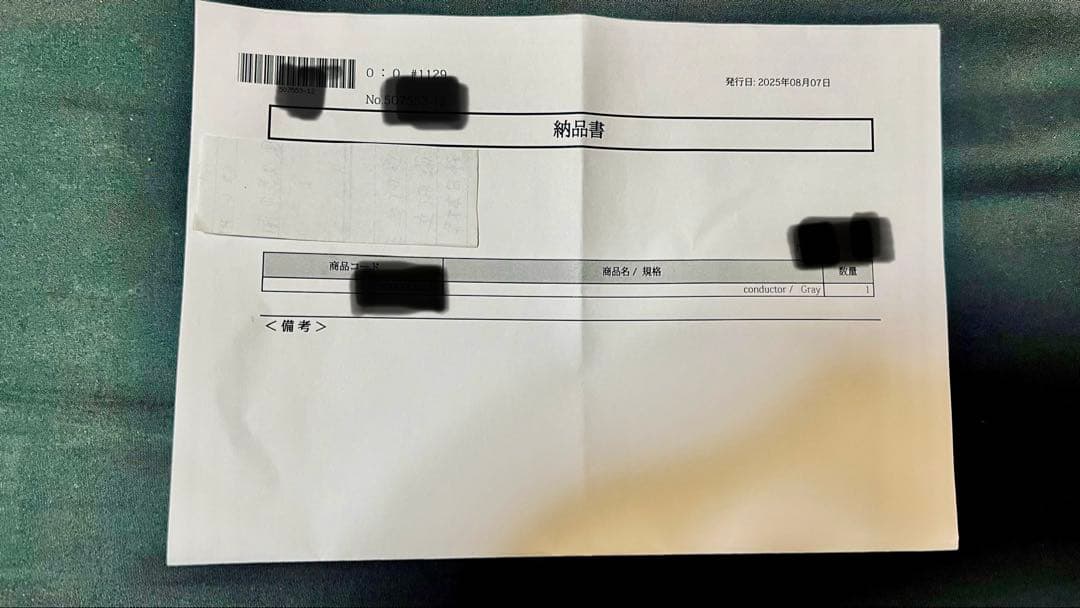 <コンダクター>