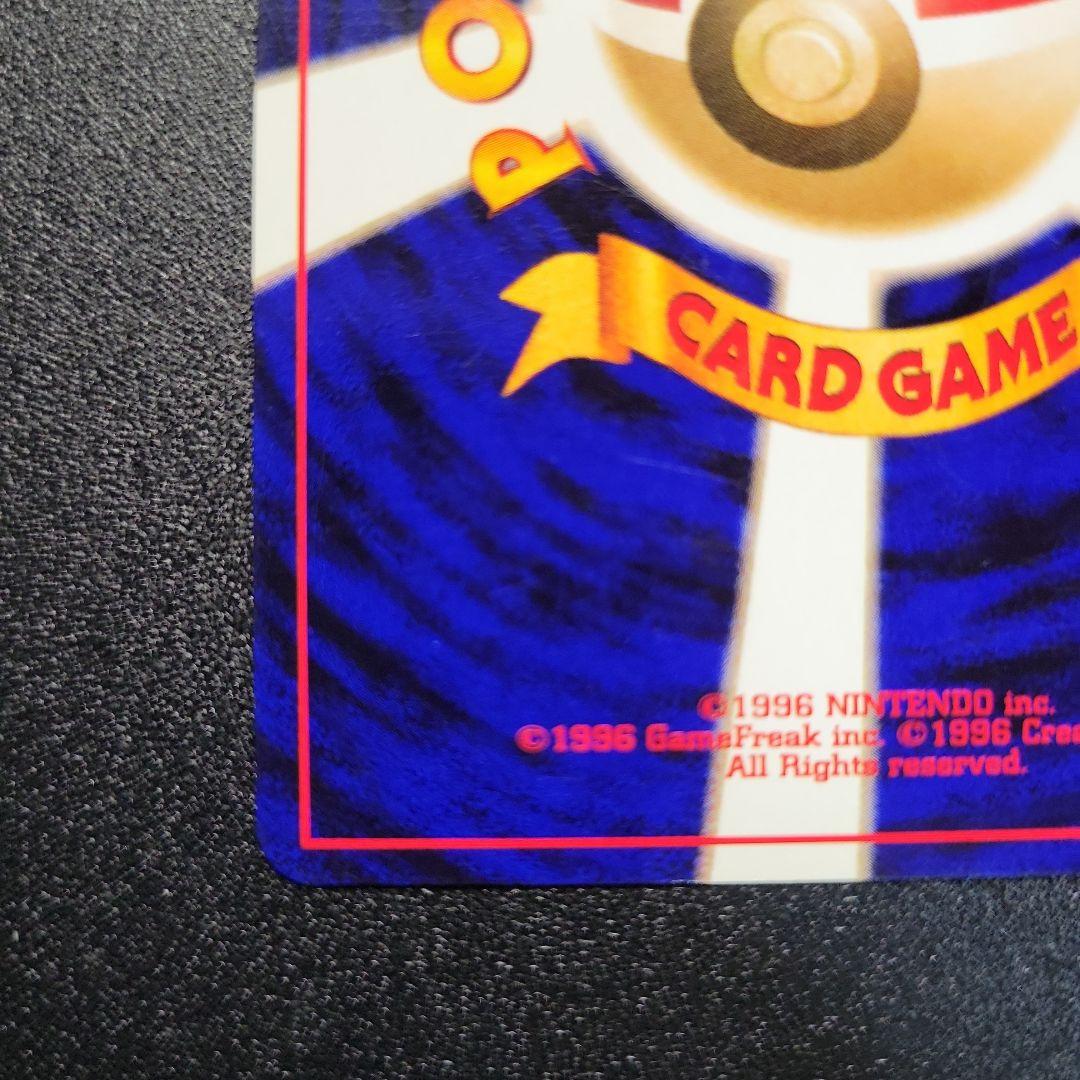 ポケモンカード 旧裏 わるいゲンガー ★ 拡張パック第4弾 闇、そして光へ…