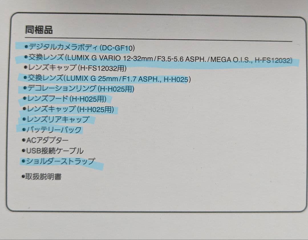 LUMIX G DMC-GF10W オレンジ