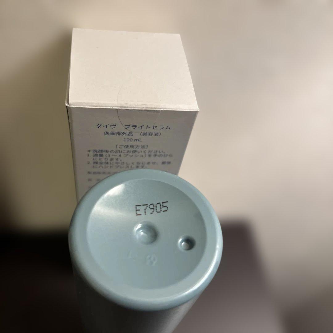 PLOA ポーラ　ダイヴ　ブライトセラム　DIVE