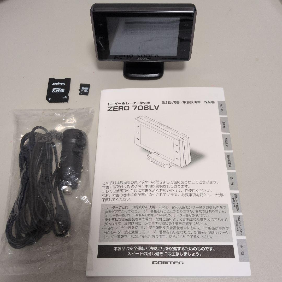 ZERO 708LV レーダー探知機本体(GPS搭載)