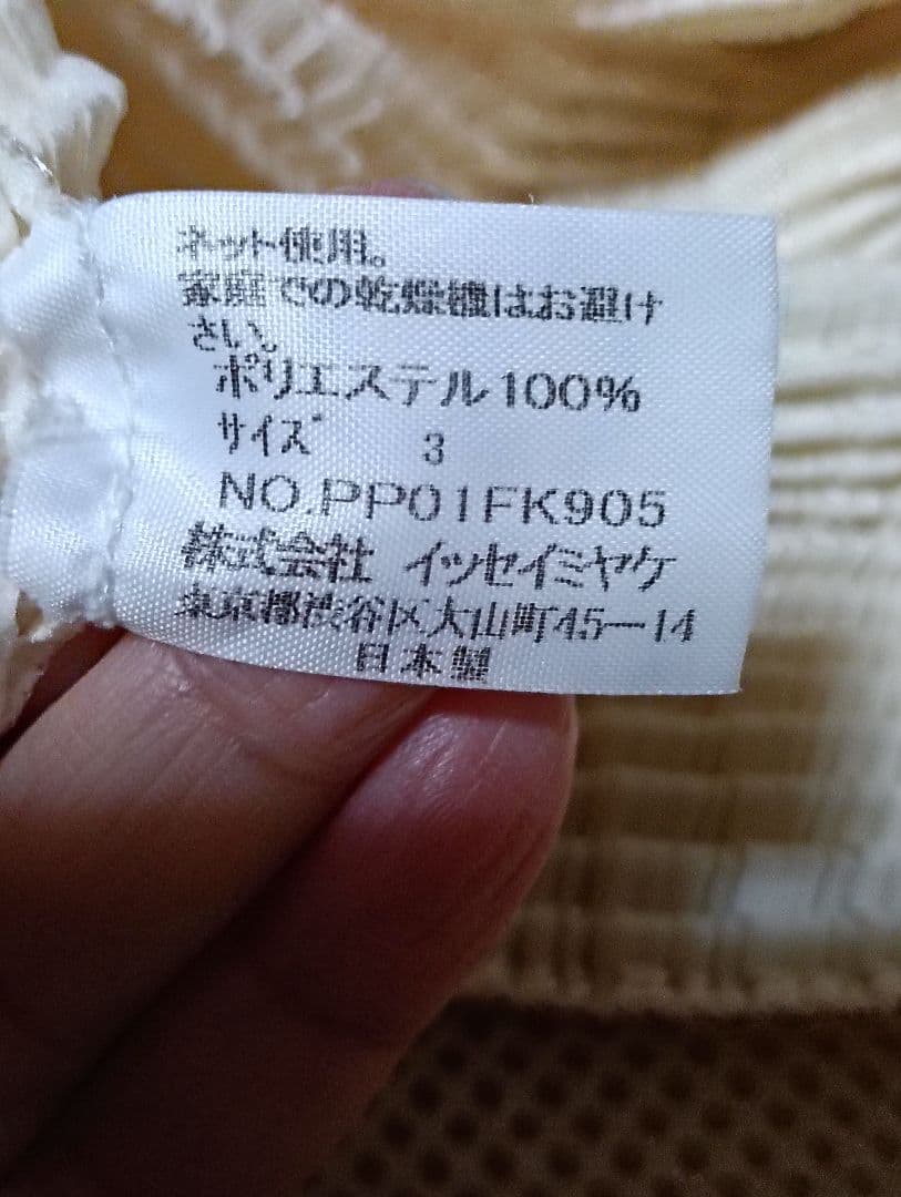 【2月1日以降15,555円】ISSEY MIYAKE PLEATS(T.)