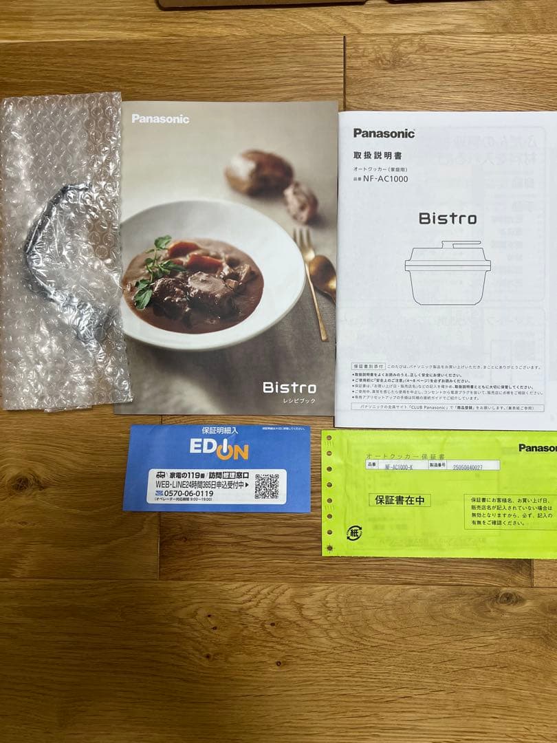 2025年製Panasonic Bistro オートクッカービストロ