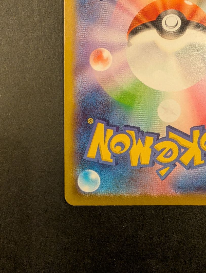 【丁寧梱包】ポケモンカード ムニキスゼロ メガジガルデex MUR