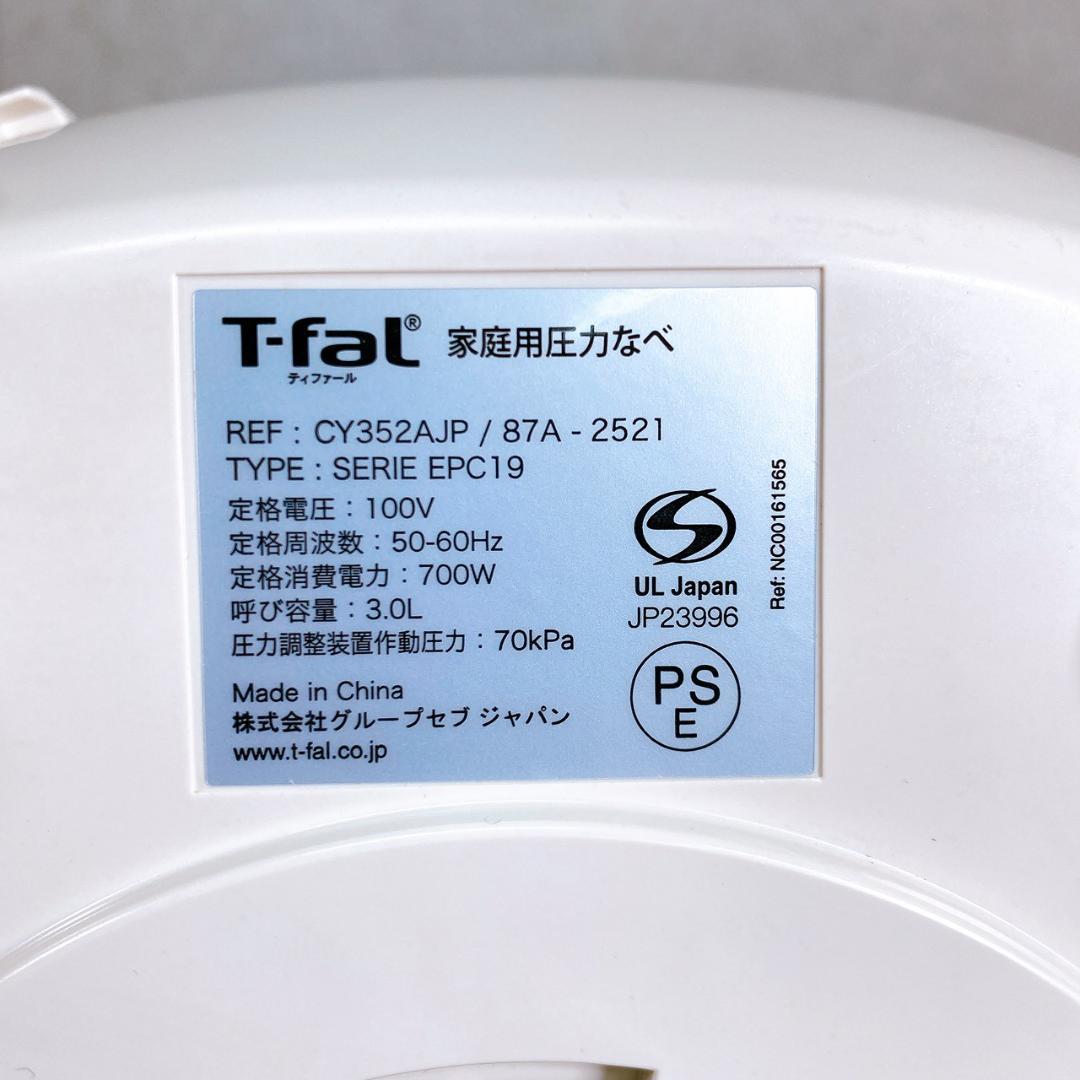 【美品】T-fal ラクラ・クッカー プラス コンパクト CY352AJP