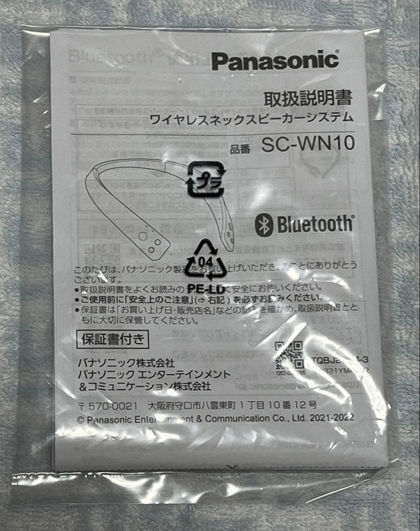 パナソニック SC-WN10-K ネックスピーカー ブラック Bluetooth