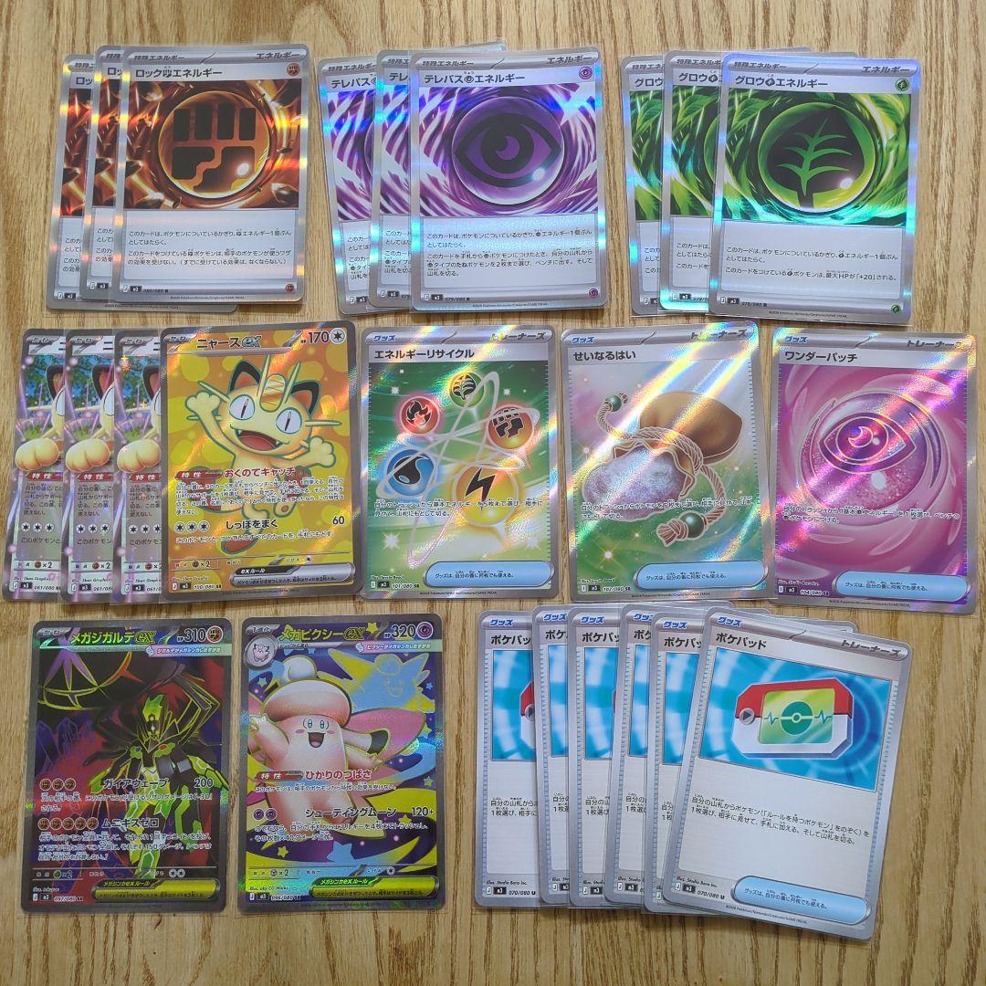 ポケモンカード ムニキスゼロ まとめ売り 汎用カードなど