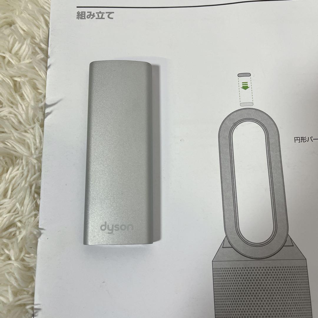 dyson HP00 hot＆cool 空気清浄機付ファンヒーター　ダイソン