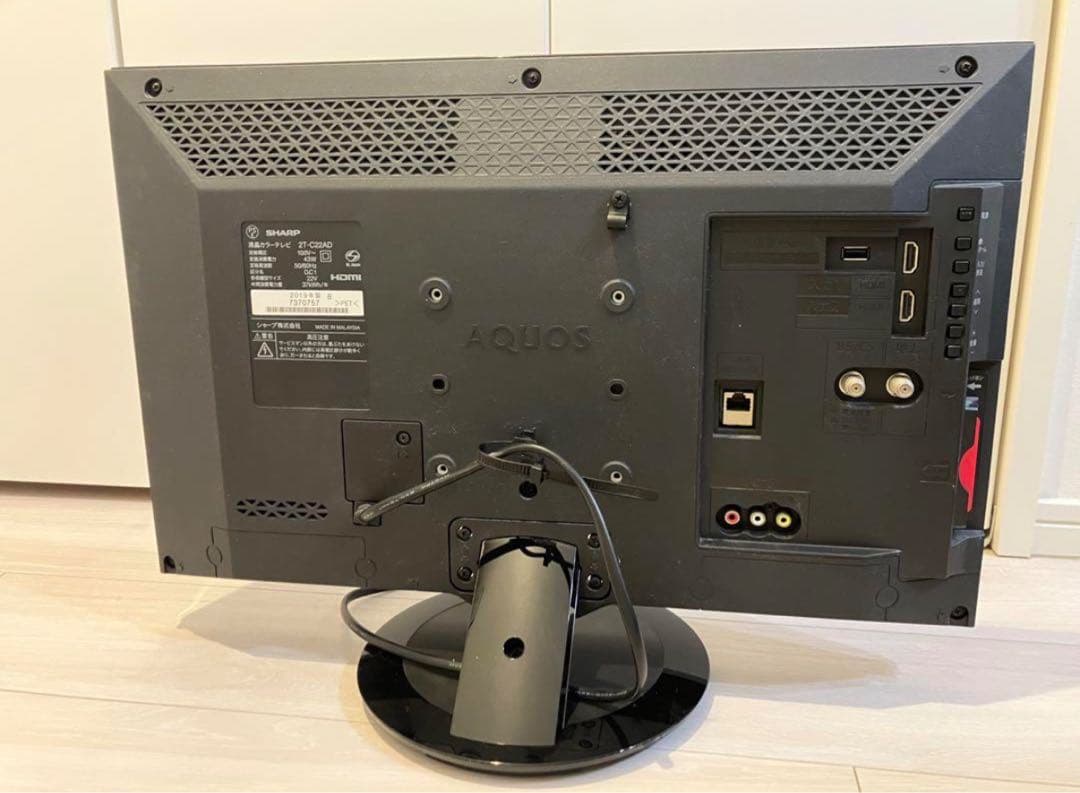 SHARP 液晶カラーテレビ 2T-C22AD 22インチ AQUOS アクオス