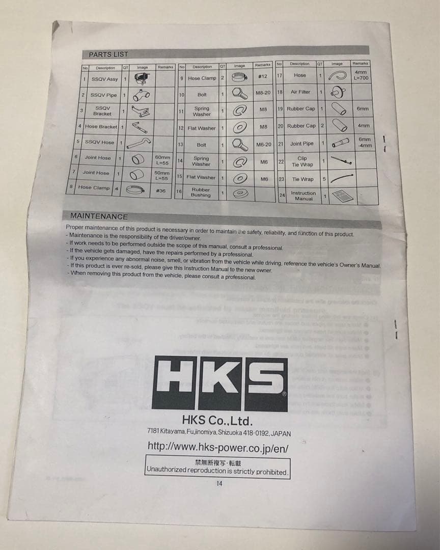 スーパーSQV4 シビック HKS ブローオフバルブ