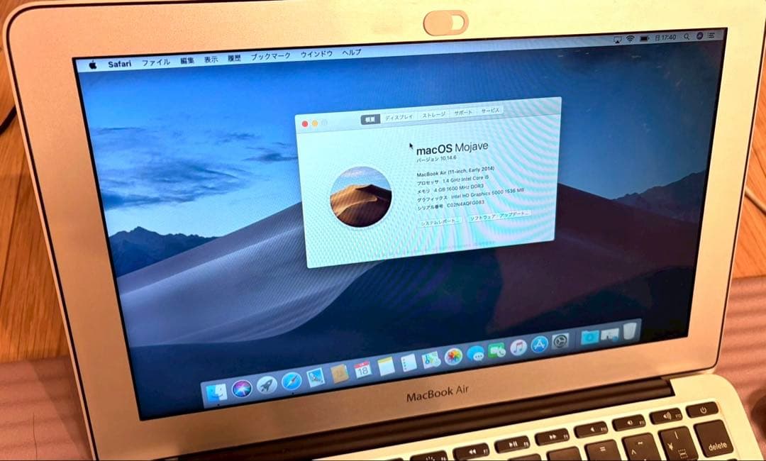 MacBook Air (11-inch, Early 2014) 本体