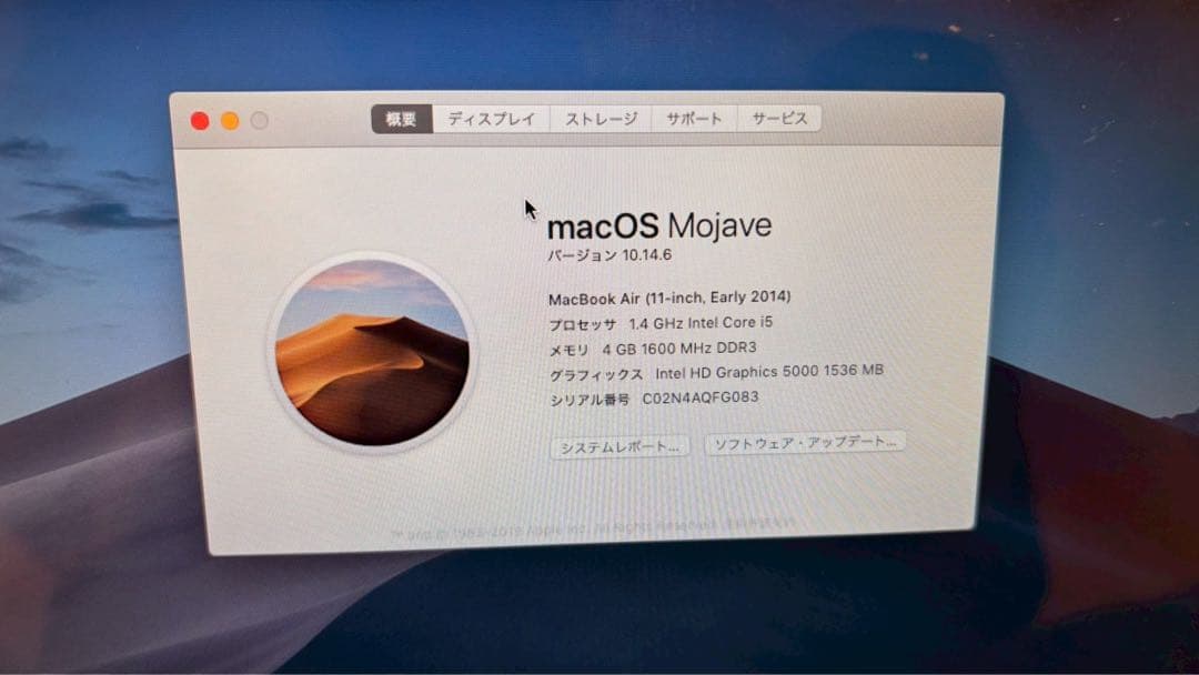 MacBook Air (11-inch, Early 2014) 本体