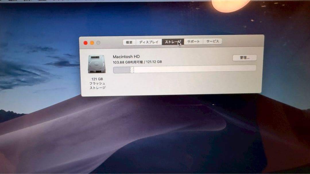 MacBook Air (11-inch, Early 2014) 本体