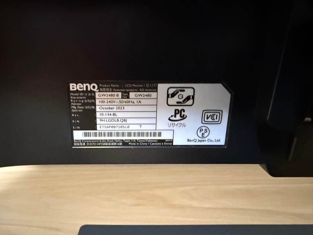 BenQ フルHD 23.8インチ PCモニター 2台｜使用僅少｜1台購入OK