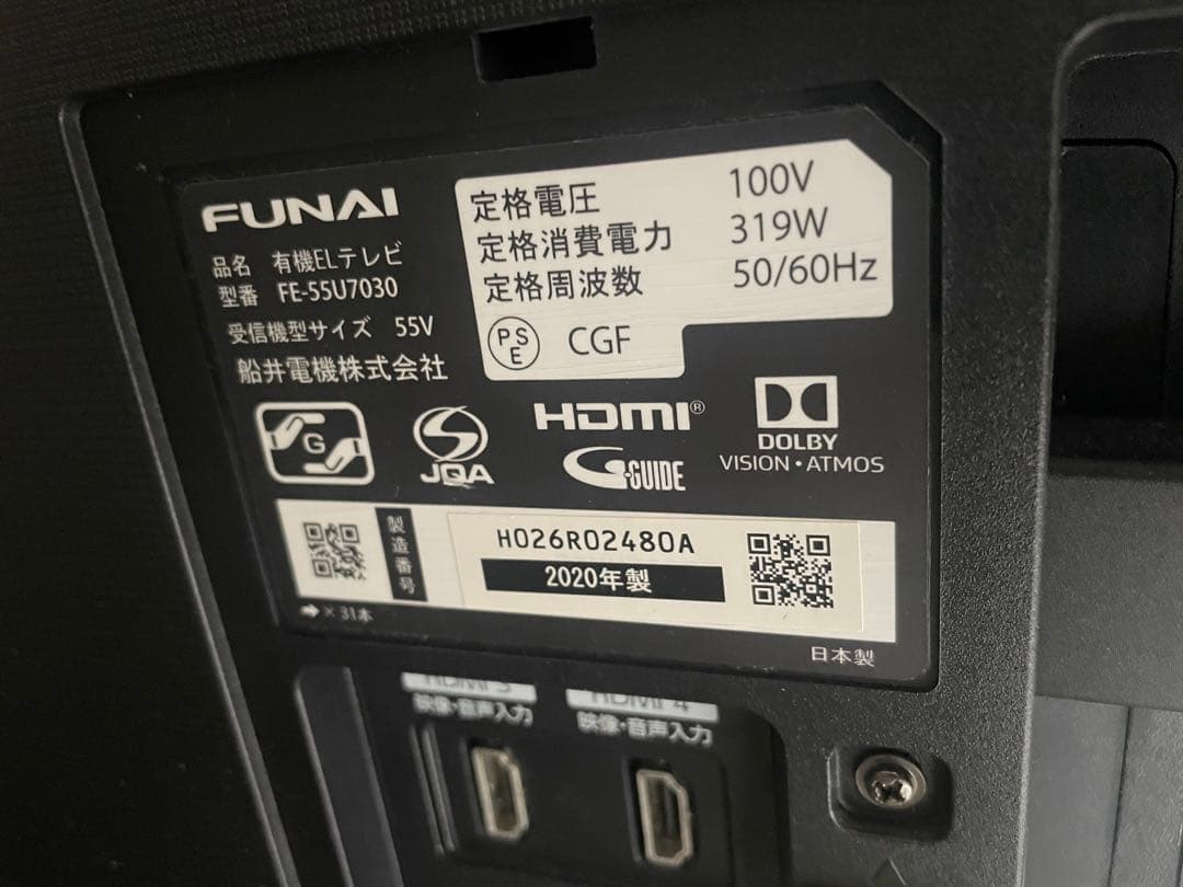 FUNAI 55インチ 液晶テレビ FE-55U7030 有機EL