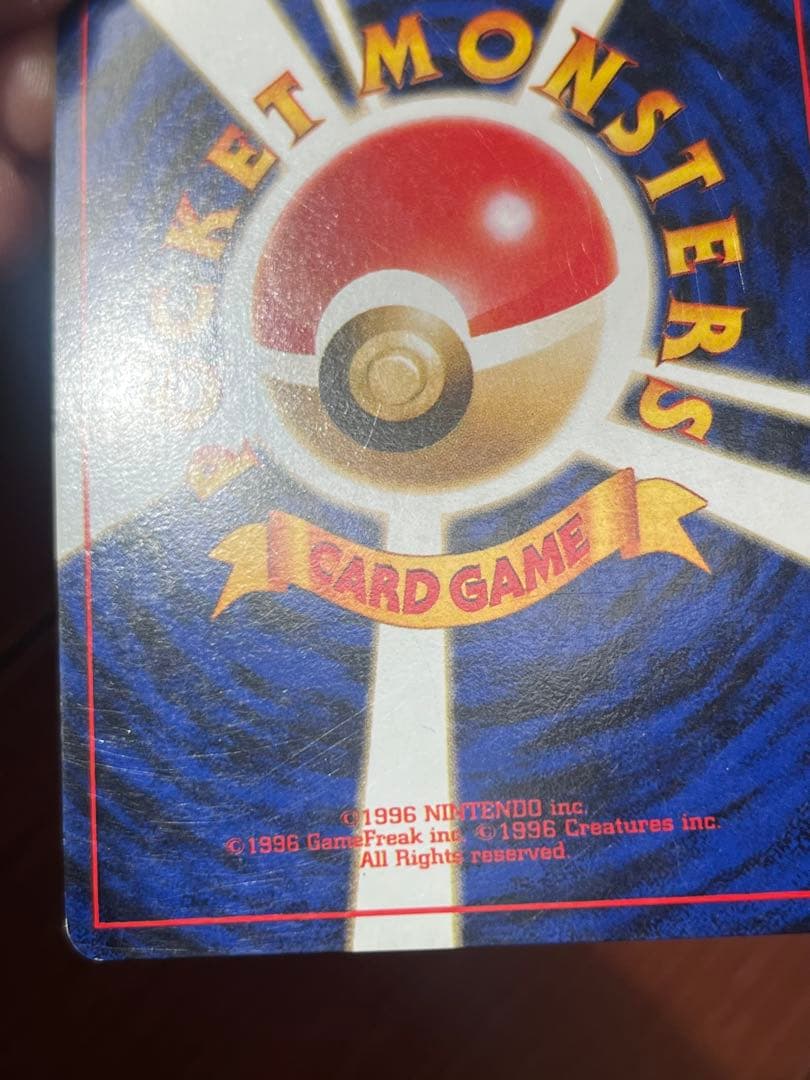 h*e様 ポケモンカード　旧裏　わるいリザードン