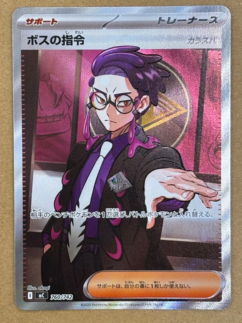 スタートデッキ100 NO.095 カラスバ　ボスの指令 SR