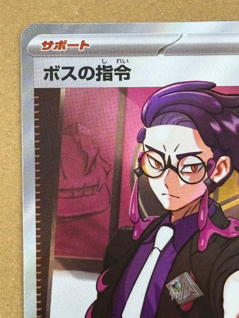 スタートデッキ100 NO.095 カラスバ　ボスの指令 SR