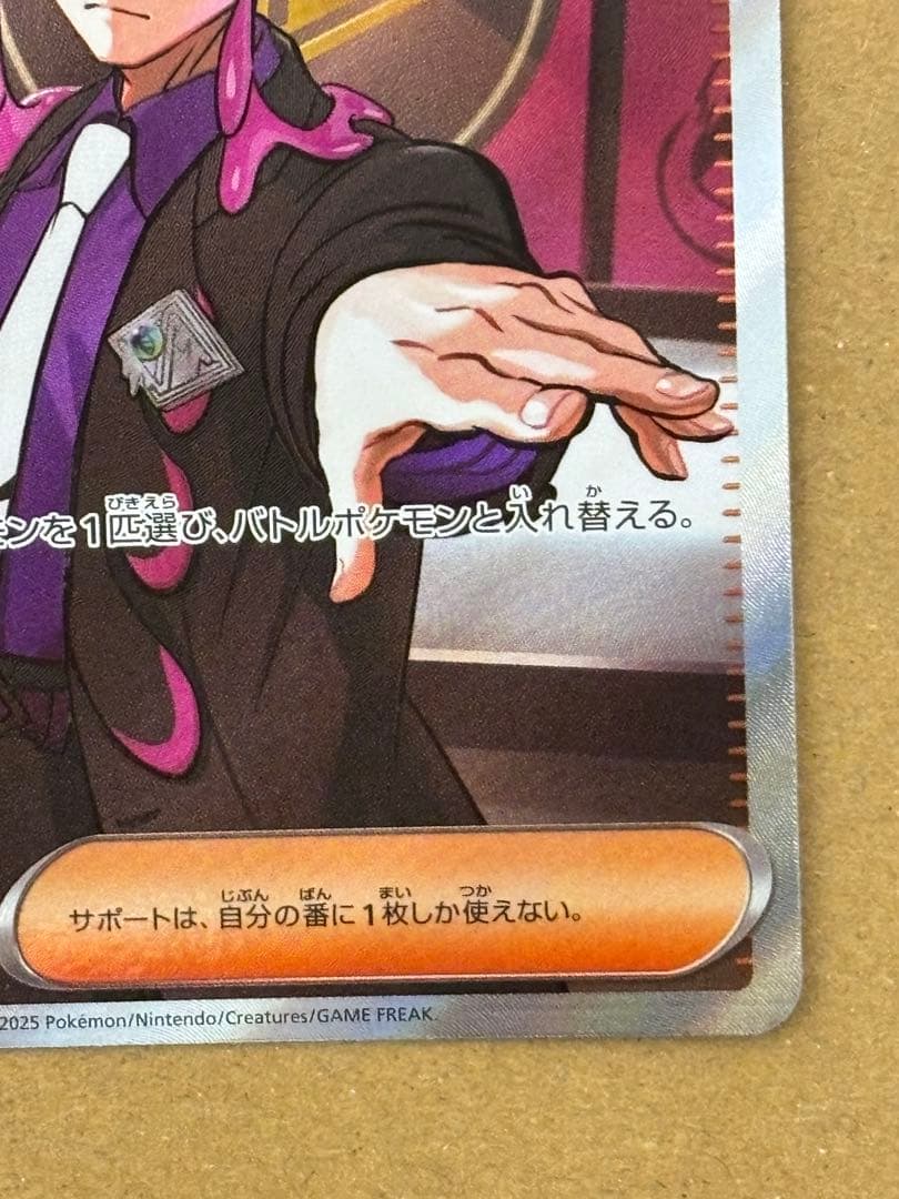 スタートデッキ100 NO.095 カラスバ　ボスの指令 SR