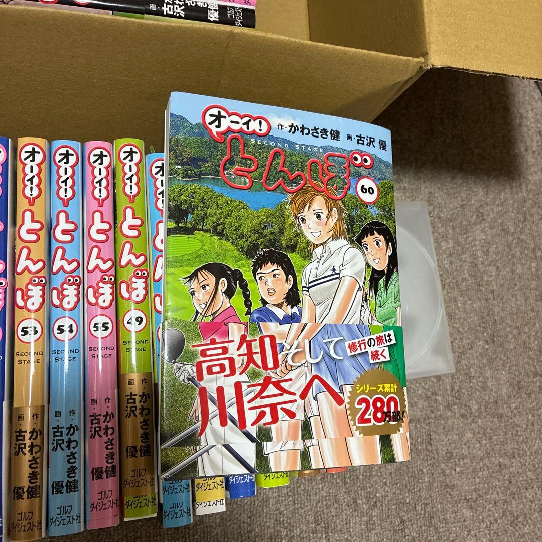 オーイ！とんぼ 全巻セット 1巻〜60巻