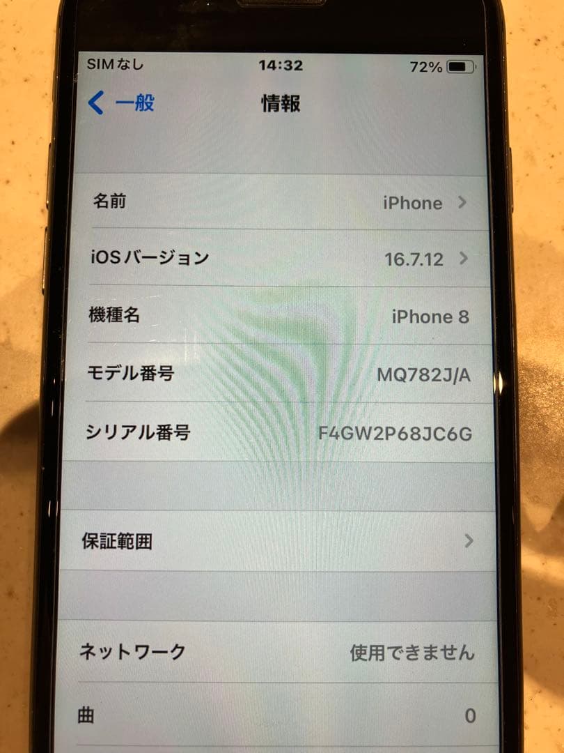 iPhone8 64GB SIMフリー 本体　バッテリー100% 保護フィルム付