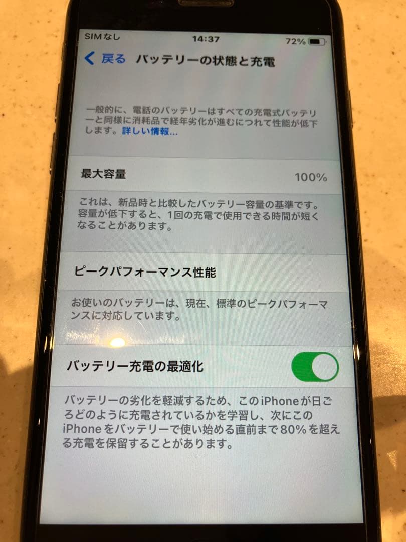 iPhone8 64GB SIMフリー 本体　バッテリー100% 保護フィルム付
