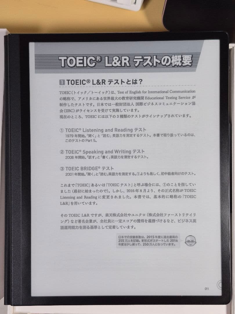 【週末限定】Huawei Matepad paper