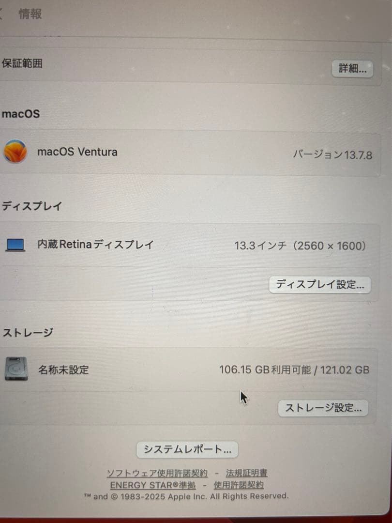 MacBook Pro 13インチ(2017モデル)