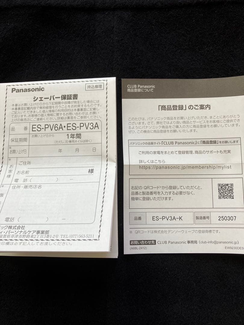 Panasonic メンズ電気シェーバー ES-PV3A-K