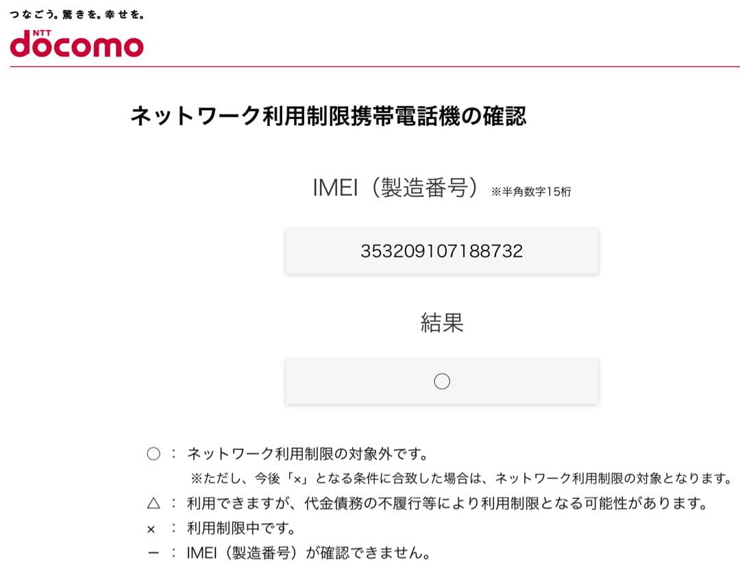 美品バッテリー劣化ナシiPad 第7世代 32GB Wi-Fi セルラー ドコモ