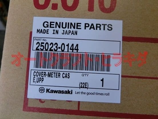 Z900RS　カワサキ純正　メーターアッパーカバー　ツヤ消し黒塗装仕上品