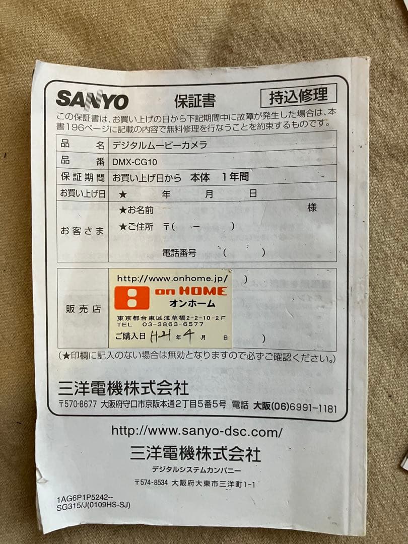 SANYO Xacti DMX-CG10　ピンク (SDカード、ケース付)