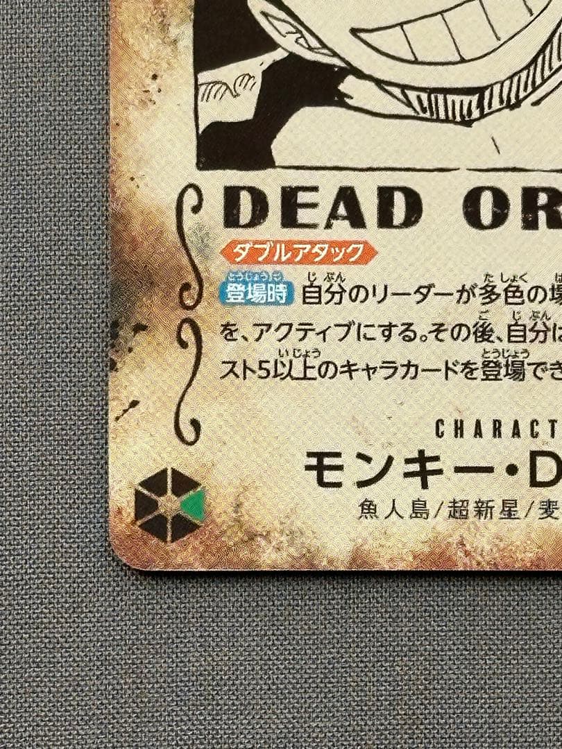 ONE PIECE カードゲーム WANTED モンキー・D・ルフィ