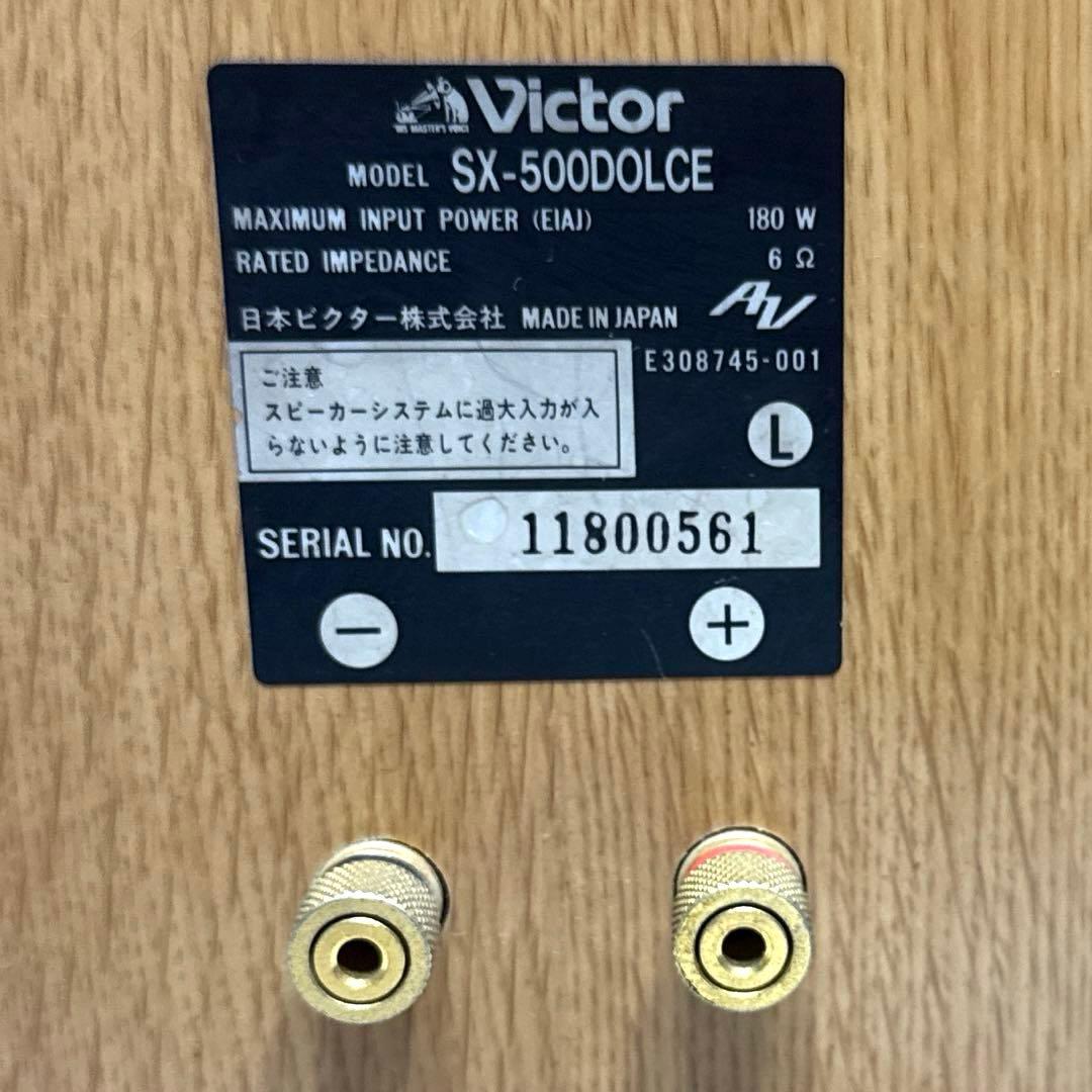 『美品‼︎』　Victor ビクター SX-500 DOLCE