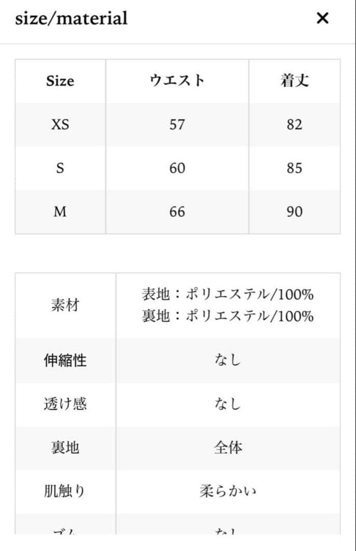 新品未使用THE TOE Bercy Balloon Skirt brown