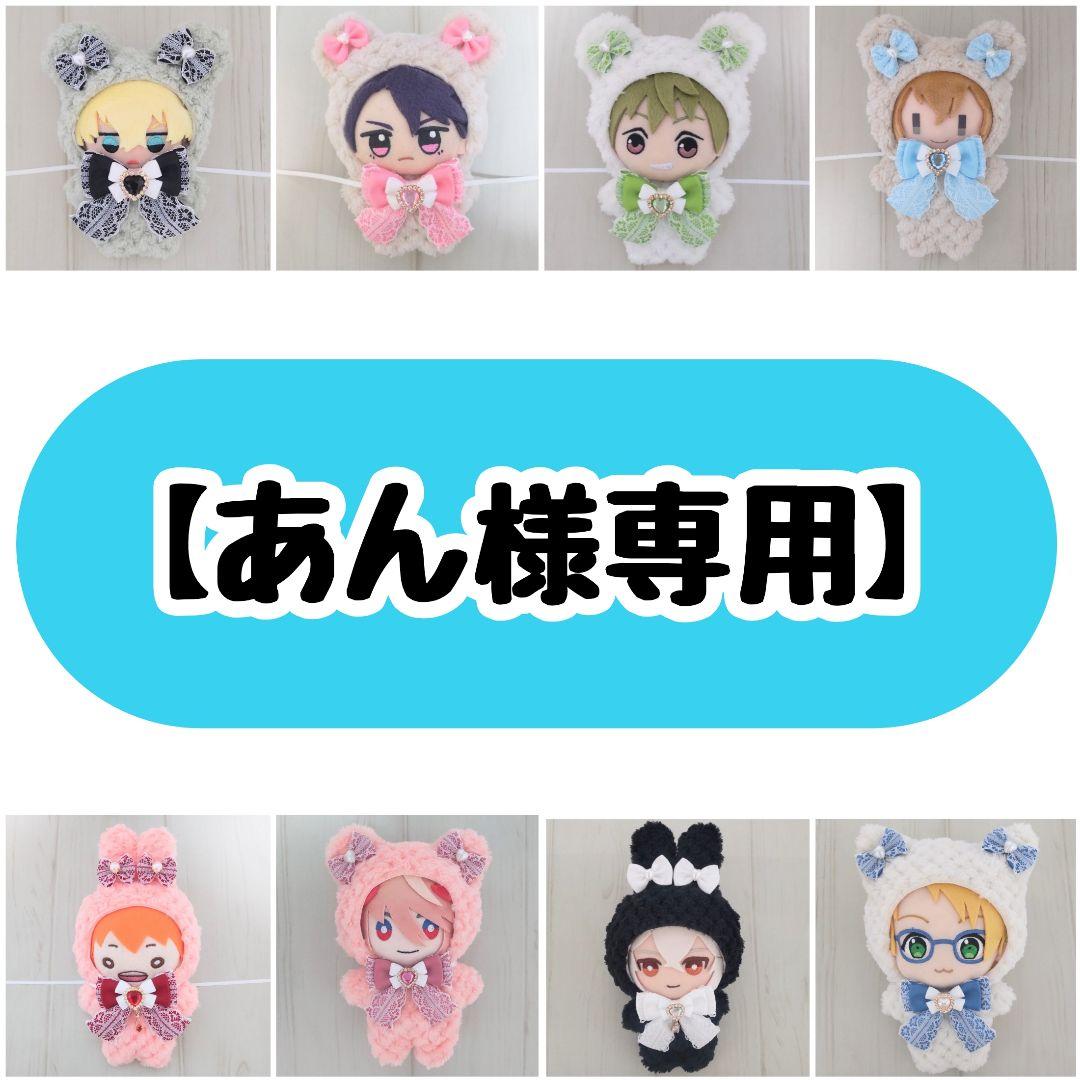 【あん】着ぐるみ オーダー ぬいぐるみ