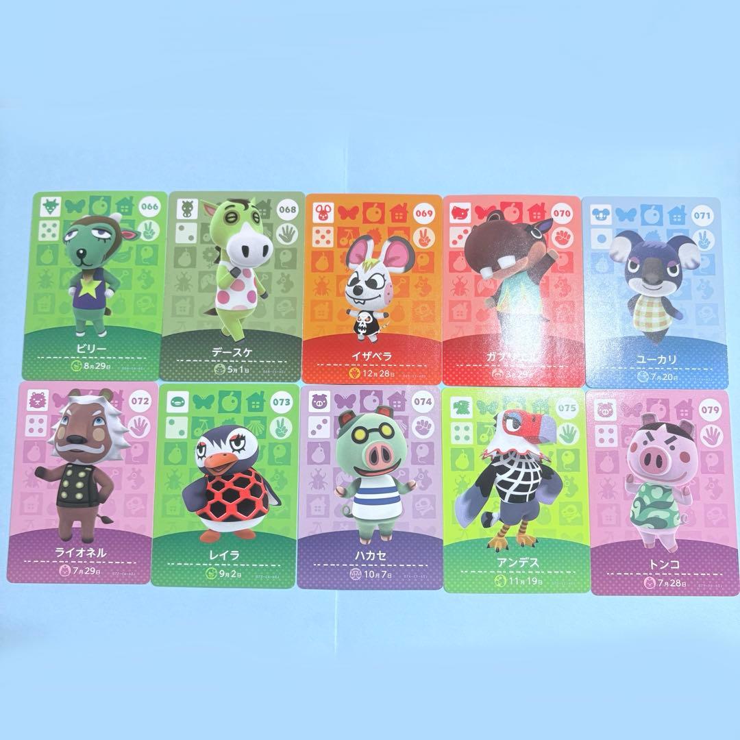 【まとめ売り】どうぶつの森 amiiboカード 第1弾 48種 セット 被り無し
