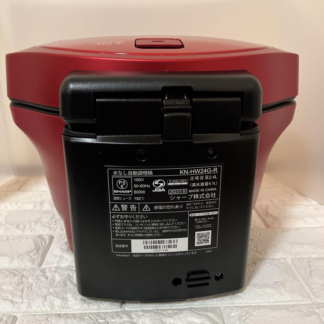 【未使用に近い】シャープ ヘルシオ ホットクック KN-HW24G 2023年製