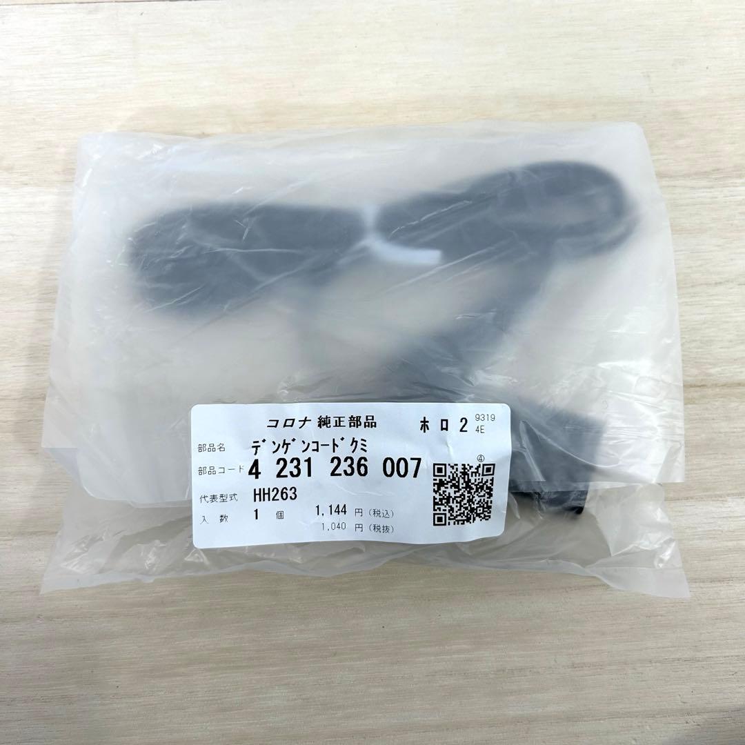 コロナ　リフレプロポーラ　オリジナル　HH263 2016年製　ナノリフレ