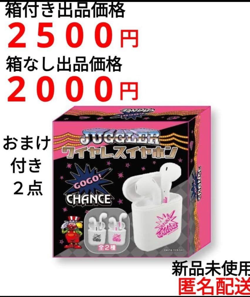 JUGGLER ワイヤレスイヤホン HAC3120