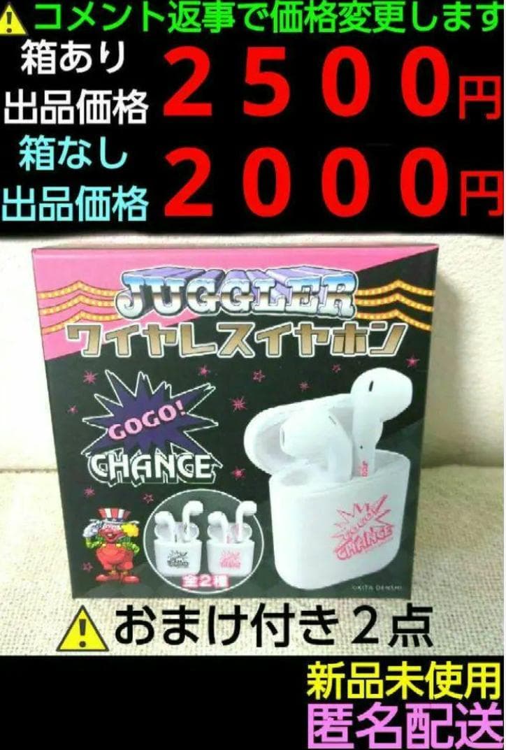 JUGGLER ワイヤレスイヤホン HAC3120