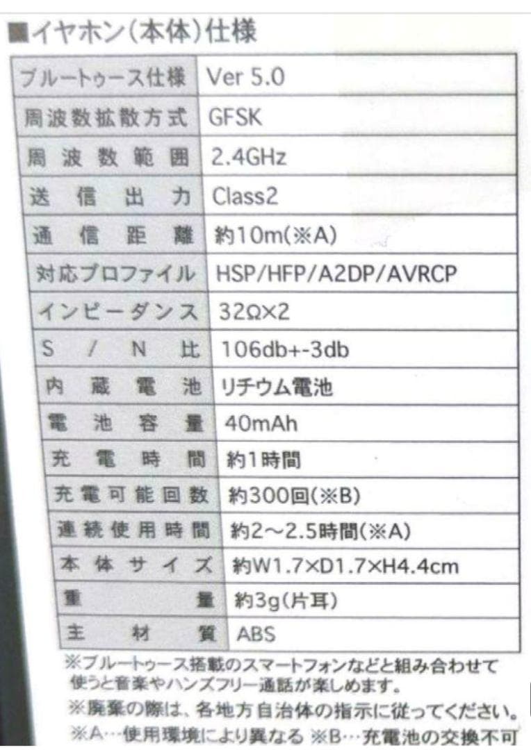 JUGGLER ワイヤレスイヤホン HAC3120