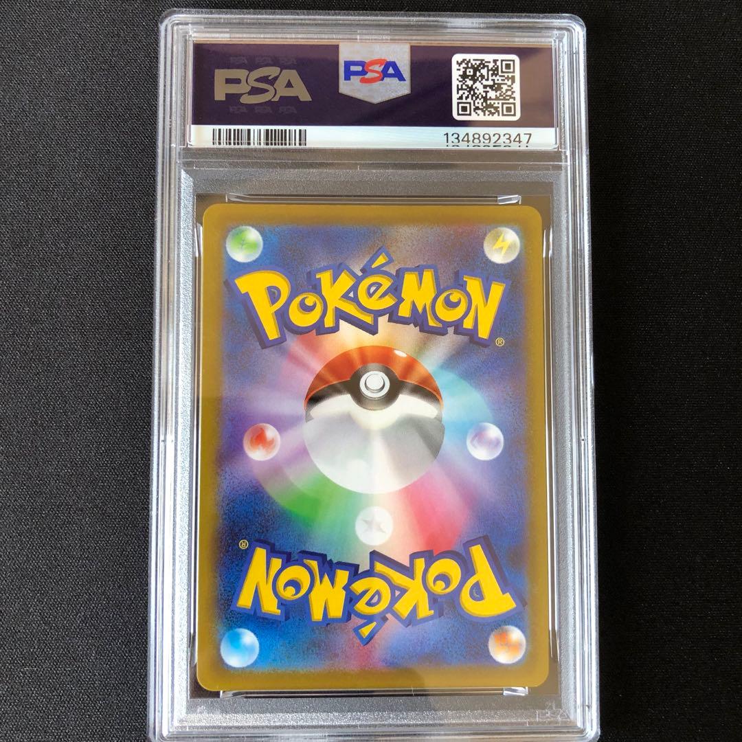 【PSA10】ピカチュウ おとどけギフト 272/S-P プロモ