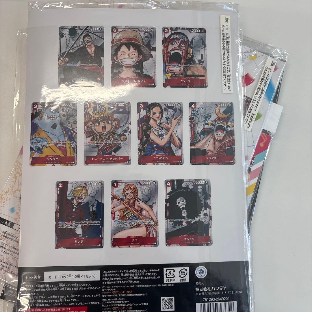 【未開封】プレミアムカードコレクション - 5種セット