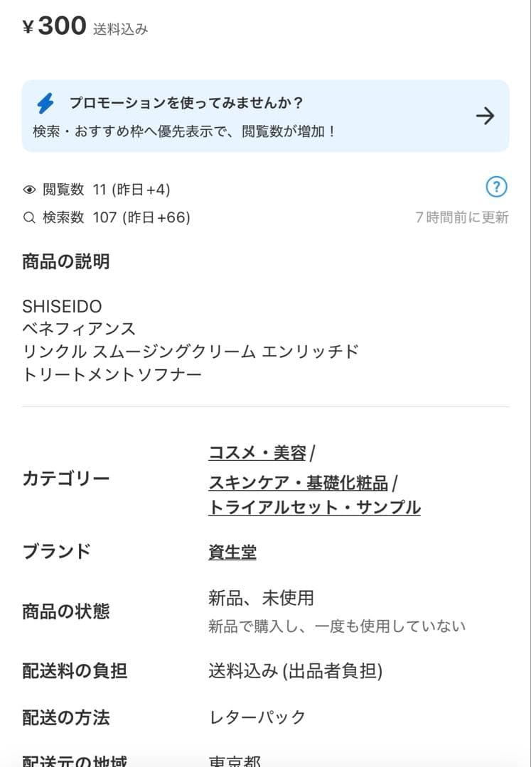 そら·͜·ᰔプロフ必読　