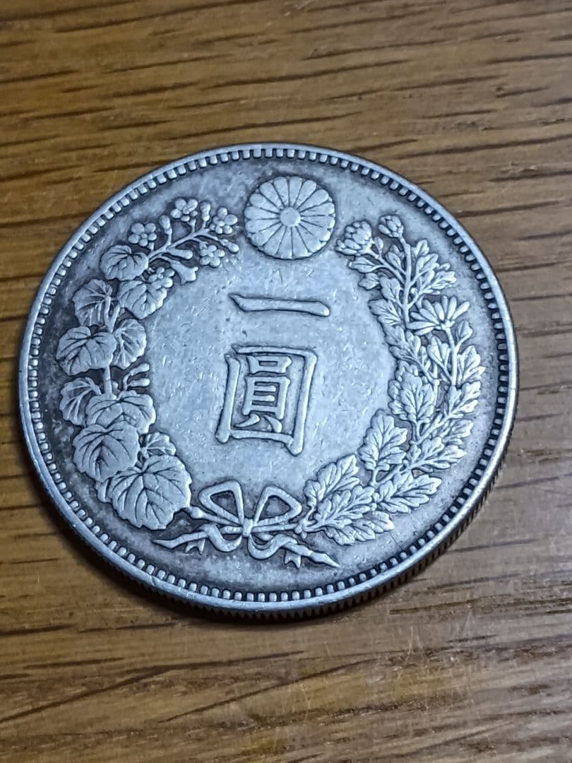 明治２１年の一円銀貨 美品