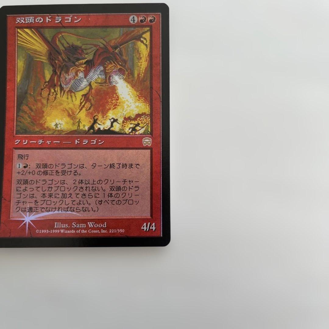 双頭のドラゴン　FOIL 日本語　マジックザギャザリング　MTG