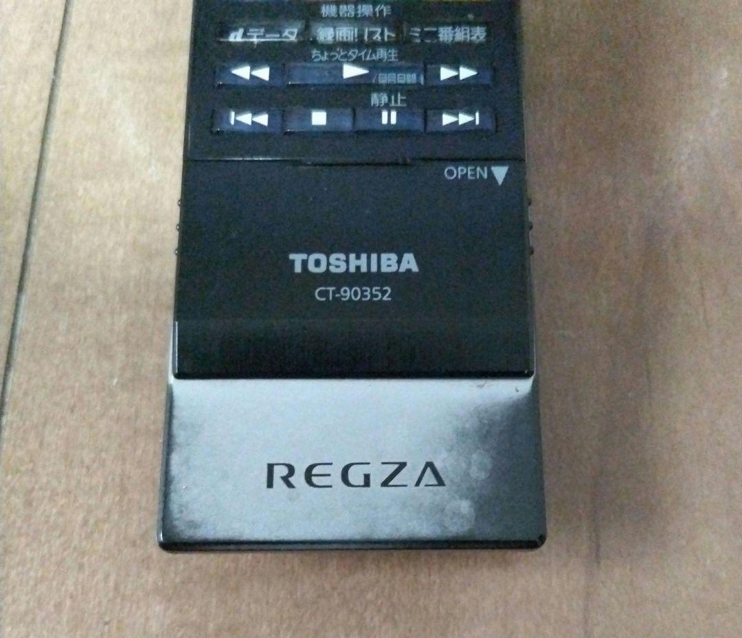 【一郎さん】液晶テレビ 東芝 REGZA Z1 42型 2画面表示