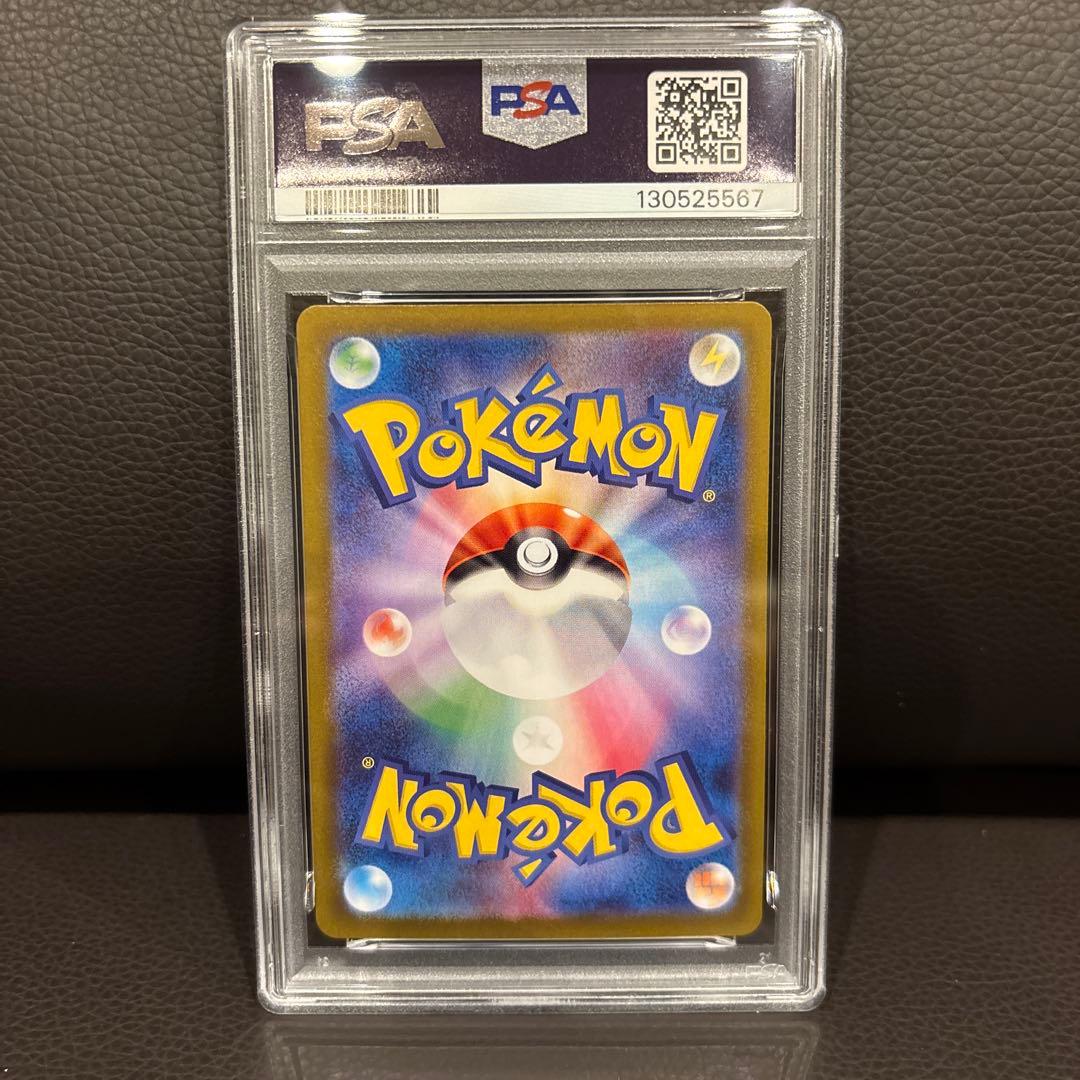 PSA10 ポケモンカード トドロクツキex SAR SV8a JP #218