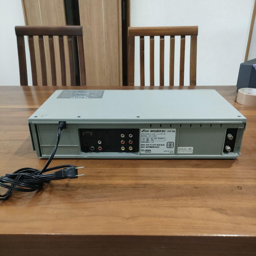 DVD/VHSコンビネーションデッキ DX BROADTEX